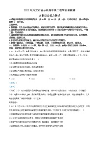 安徽省六安市示范高中2021-2022学年高三政治上学期期末试题（Word版附解析）