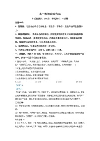 湖南省多所学校2022-2023学年高一政治上学期12月月考试卷（Word版附解析）