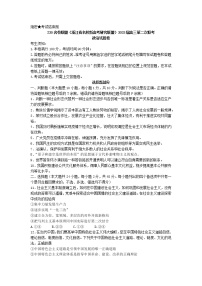 浙江省名校新高考研究联盟（Z20联盟）2022-2023学年高三政治第二次联考试题（Word版附答案）