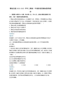 皖豫名校联盟2022-2023学年高一政治上学期阶段性检测（一）试题（Word版附解析）