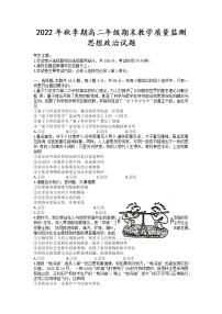 广西壮族自治区贵港市2022-2023学年高二上学期期末教学质量监测政治试题