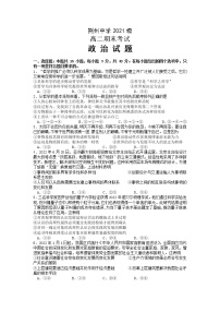 湖北省荆州中学2022-2023学年高二政治上学期期末考试试题（Word版附答案）