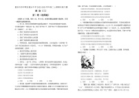 重庆市沙坪坝区重点中学2022-2023学年高二政治上学期期末复习试题（二）（Word版附解析）