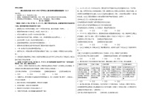 浙江省舟山市2022-2023学年高三政治上学期首考模拟（三）试题（Word版附答案）