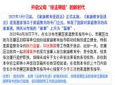 第五课 在和睦家庭中成长 课件-2023届高考政治一轮复习统编版选择性必修二法律与生活