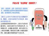 第五课 在和睦家庭中成长 课件-2023届高考政治一轮复习统编版选择性必修二法律与生活