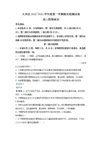 2023北京大兴区高三上学期期末考试政治试题含答案