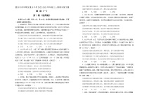 2023重庆沙坪坝区重点中学高三上学期期末复习题（一）政治试卷含解析