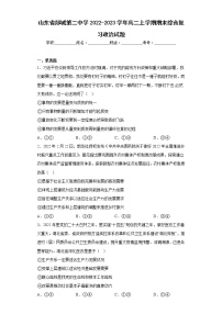 山东省郯城第二中学2022-2023学年高二上学期期末综合复习政治试题含答案解析