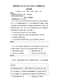 2023衡阳八中高一上学期期末考试政治含答案