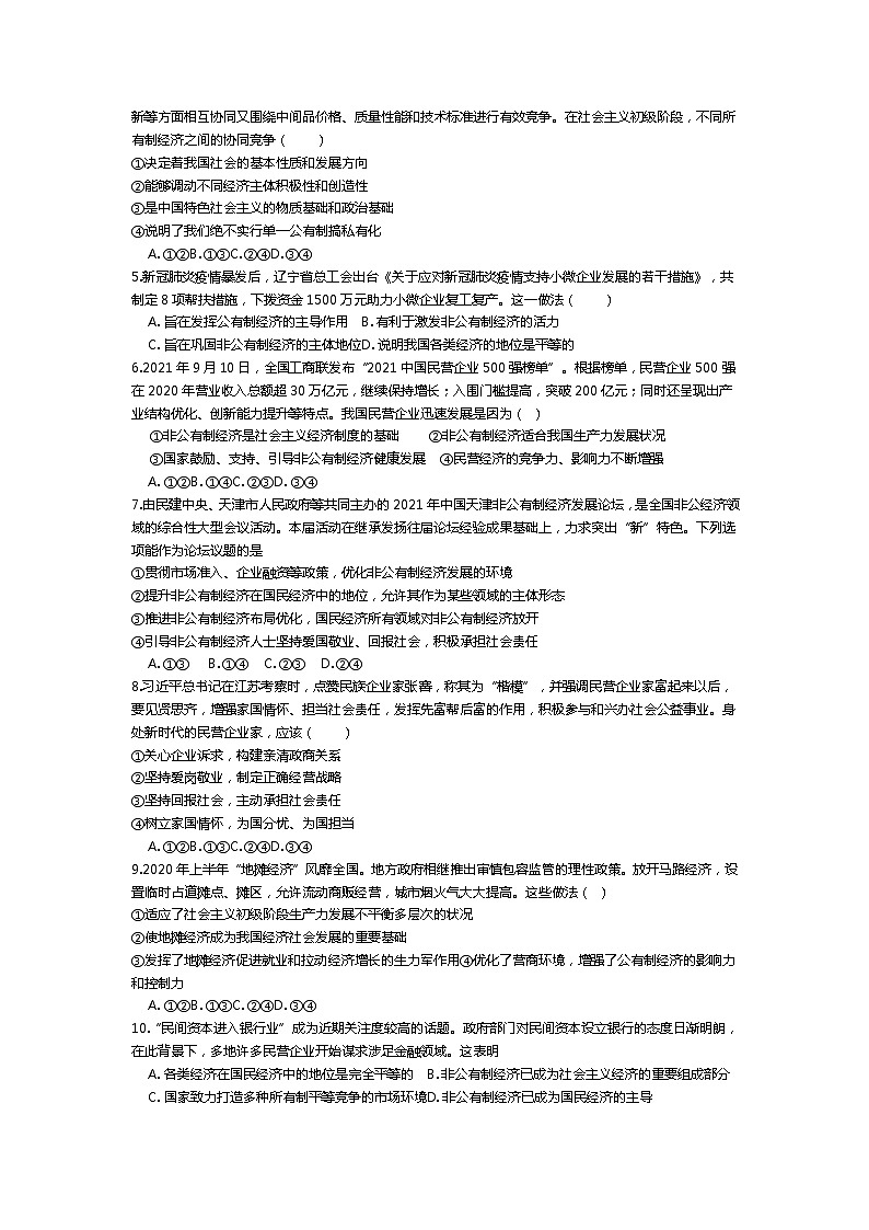 2023襄阳五中高一上学期12月月考政治试题含答案02