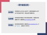 第1课时 新民主主义革命的胜利课件PPT