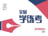 第1课时 新民主主义革命的胜利课件PPT