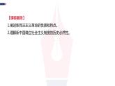 第1课时 新民主主义革命的胜利课件PPT