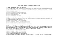 河南省洛阳市第二中学2022-2023学年高二上学期期末达标练政治试题（word版含答案）