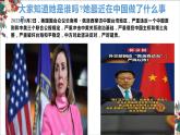 3.1世界是普遍联系的课件PPT