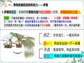 3.3唯物辩证法的实质与核心修改课件PPT