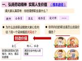 6.3 价值的创造和实现修改课件PPT