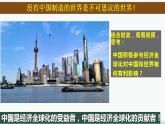 7.2 做全球发展的贡献者课件PPT
