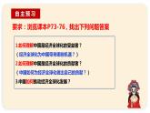 7.2做全球发展的贡献者新课件PPT