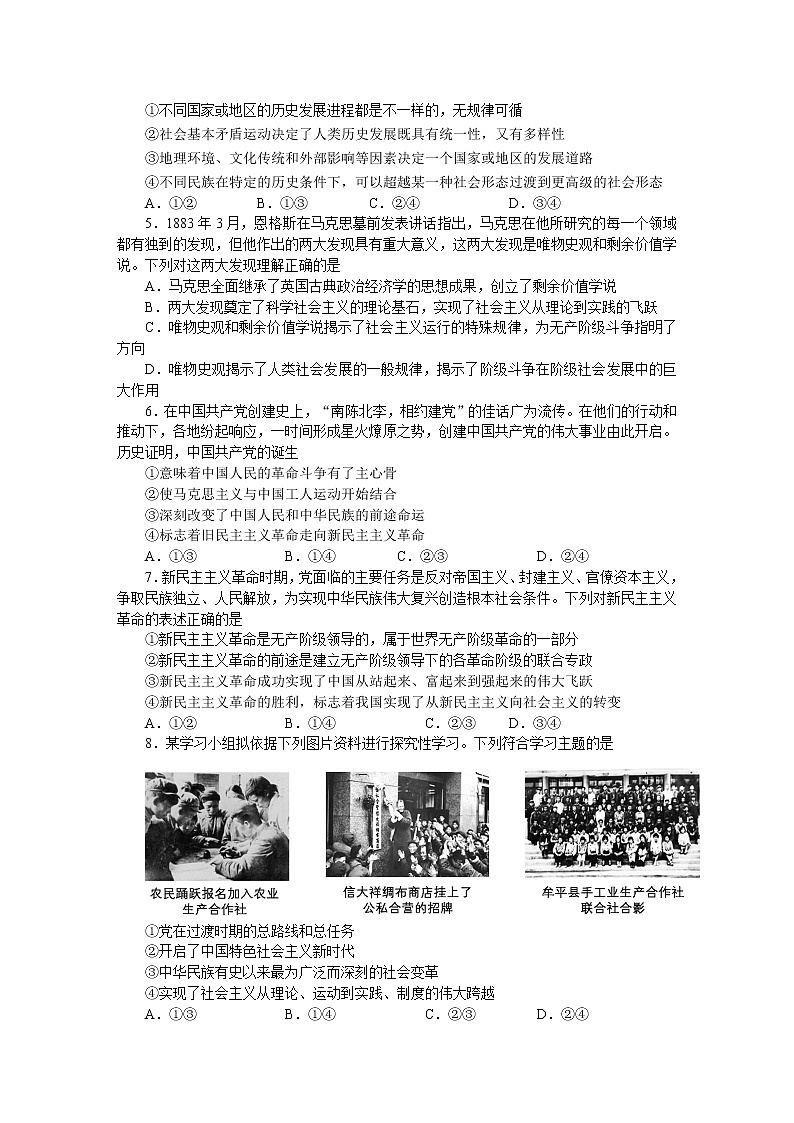 河北省张家口市2022-2023学年高一上学期期末考试政治试题（Word版附解析）02