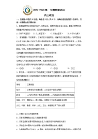 2023青岛二中高三上学期1月期末政治试题含答案