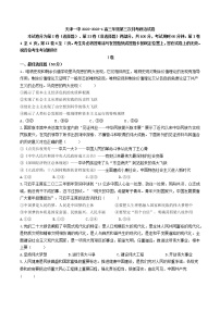 2023天津市一中高三上学期第三次月考（1月期末考）政治试题含答案