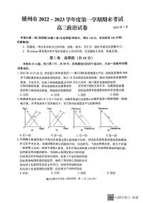 2023赣州高三上学期期末考试政治试题扫描版含答案