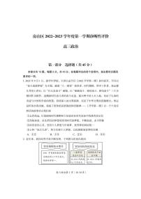 北京房山区2022-2023学年高三期末政治试题及答案