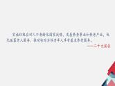 第五课 在和睦家庭中成长 课件-2023届高考政治一轮复习统编版选择性必修二法律与生活