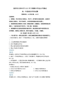 四川省遂宁市射洪市太和中学2022-2023学年高一政治上学期期中试题（Word版附解析）