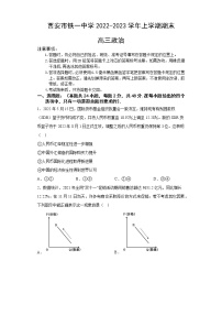 2023西安铁一中学高三上学期1月期末考试政治试题含答案