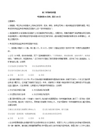 2023成都蓉城高中联盟高二上学期期末考试政治含解析