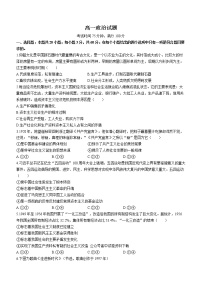 2023成都蓉城高中联盟高一上学期期末考试政治含解析