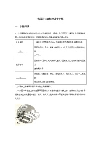 高中政治 (道德与法治)人教统编版必修2 经济与社会坚持新发展理念巩固练习