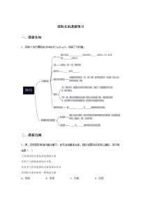 高中政治 (道德与法治)人教统编版选择性必修1 当代国际政治与经济国际关系课堂检测