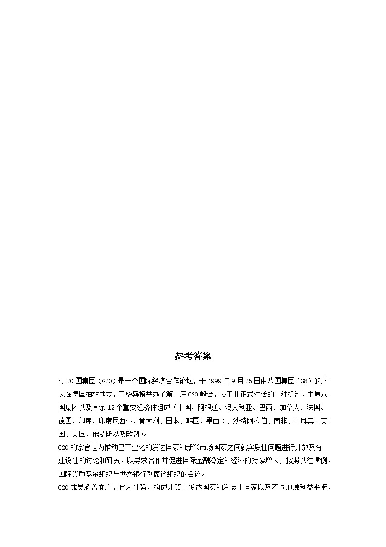 第九课时 挑战与应对（课后提升）-高中政治统编版选择性必修1课前课中课后同步精编 试卷03