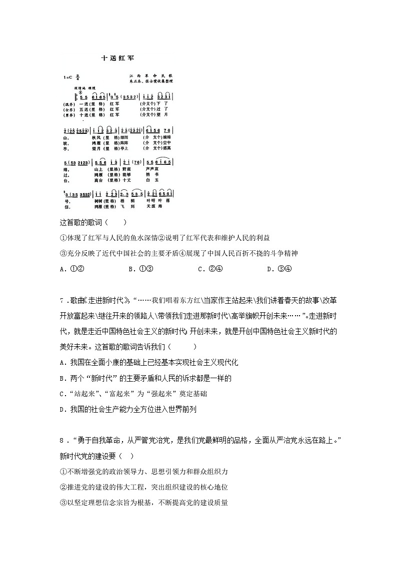 第九课时 实现中华民族伟大复兴的中国梦（课后提升）-高中政治统编版必修1课前课中课后同步精编 试卷03