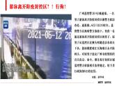 全民守法课件