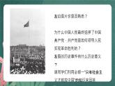 1.1《中华人民共和国成立前的各种政治力量》课件ppt（送教案练习）