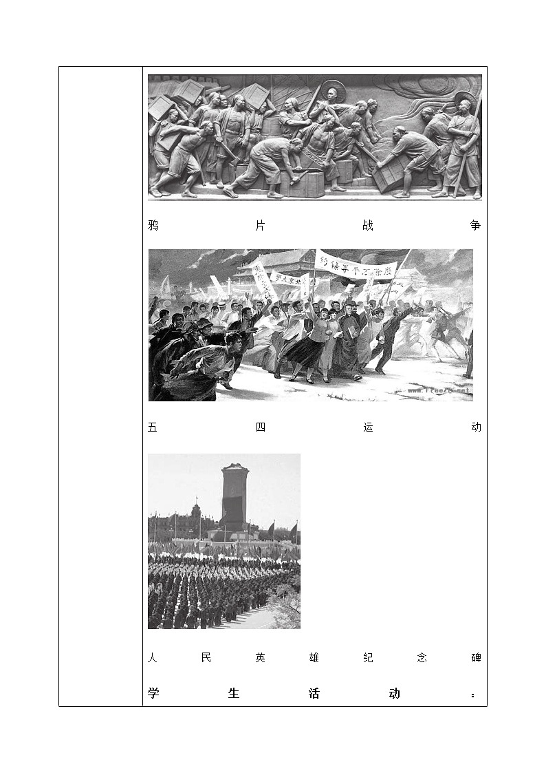 1.1《中华人民共和国成立前的各种政治力量》课件ppt+教案+练习03
