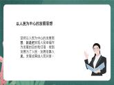 2.1《始终坚持以人民为中心》课件ppt（送教案练习）