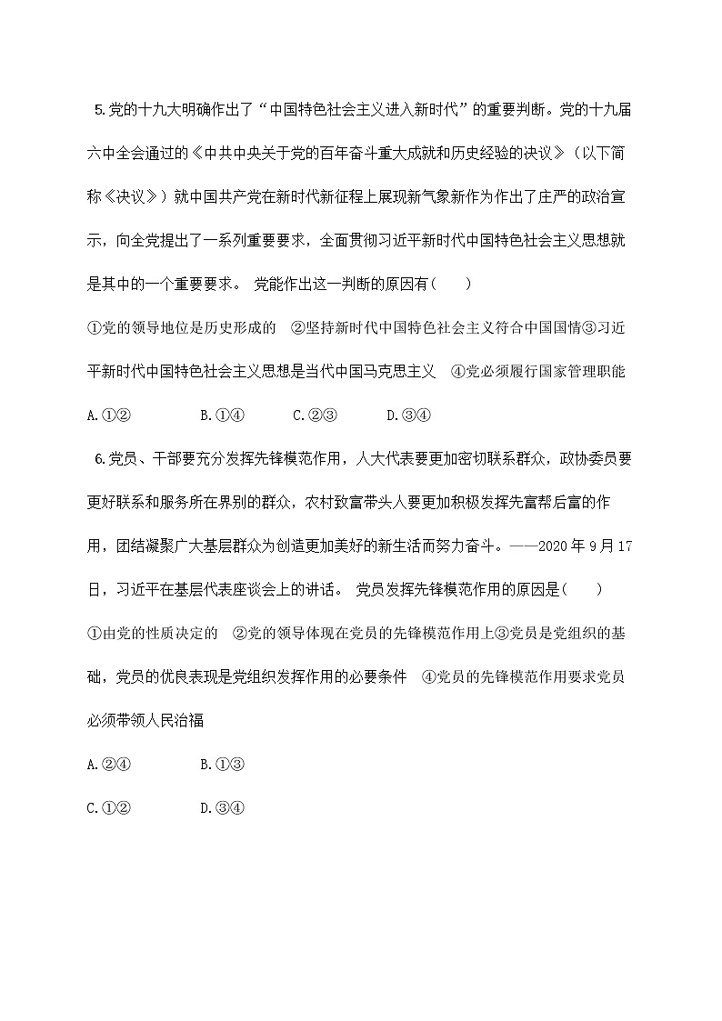 2.2《始终走在时代前列》课件ppt+教案+练习03