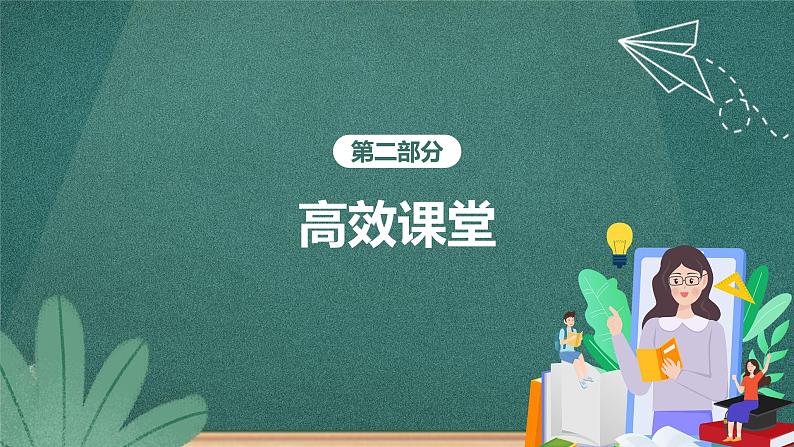 5.1《人民代表大会：我国的国家权力机关》课件ppt（送教案练习）07