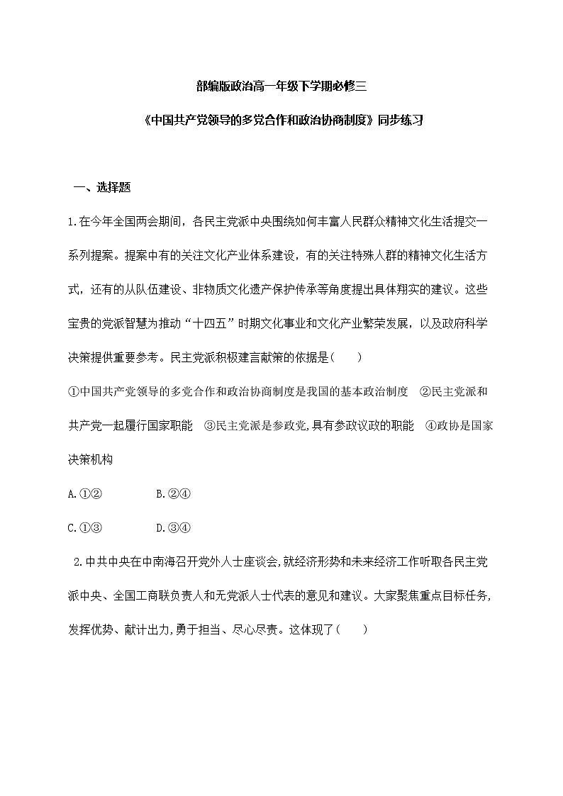 同步练习11第1页