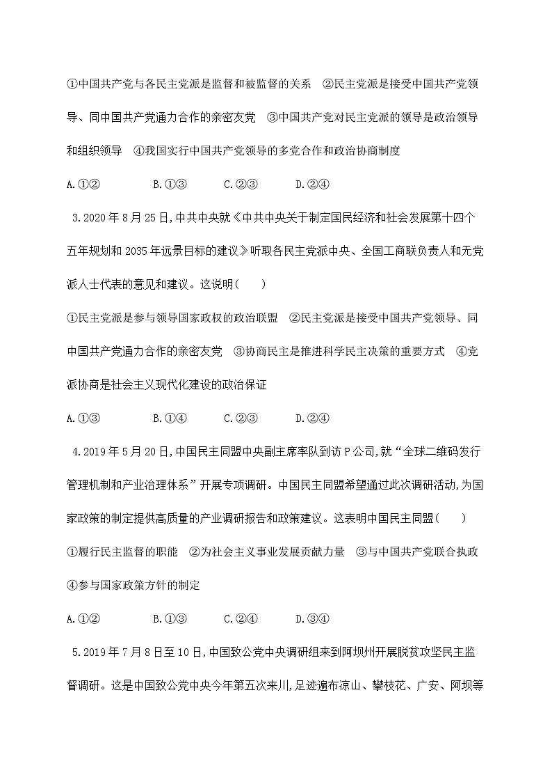 同步练习11第2页