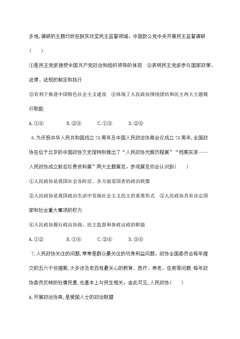 同步练习11第3页