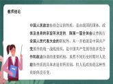6.2《民族区域自治制度》课件ppt+教案+练习