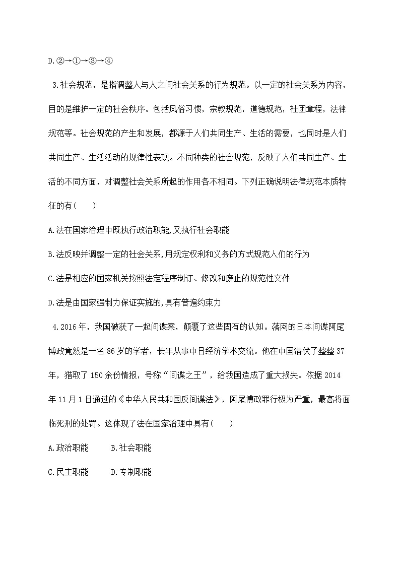 7.1《我国法治建设的历程》课件ppt（送教案练习）02