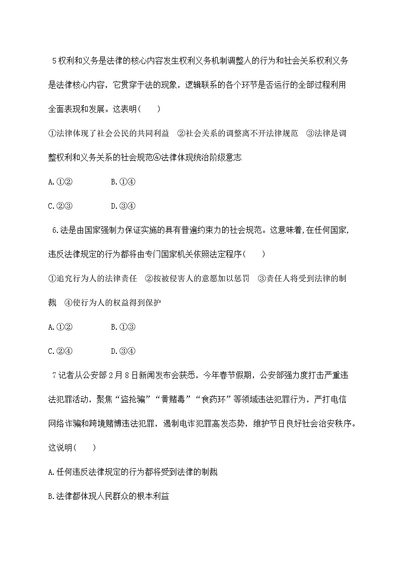 7.1《我国法治建设的历程》课件ppt（送教案练习）03